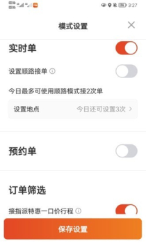 大象出行司机端app手机版 v5.70.5.0019 screenshot 3