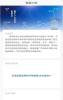 智能小凯app手机版 v1.0 screenshot 4