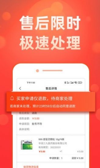 药么么软件官方版