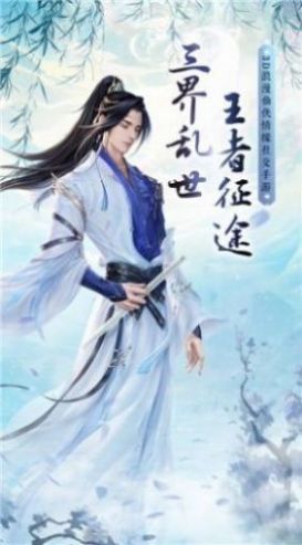 仙梦之琉璃情缘手游官方版