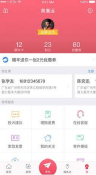 丰声6.2app官方最新版本下载 screenshot 1