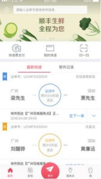 丰声6.2app官方最新版本下载 screenshot 2