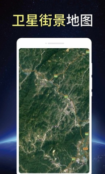 卫星街景3D地图app手机版 v1.0 screenshot 2