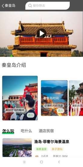 河北乐游冀app官方版