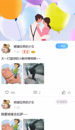 幸运大学森app苹果版