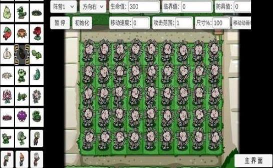 植物大战僵尸beta版6.30更新最新版下载