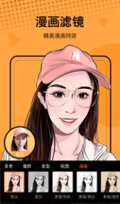 飞剪相机app官方版