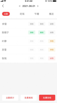 五向全能教师端app安卓下载 v2.0.2 screenshot 1