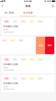 五向全能教师端app安卓下载 v2.0.2 screenshot 2