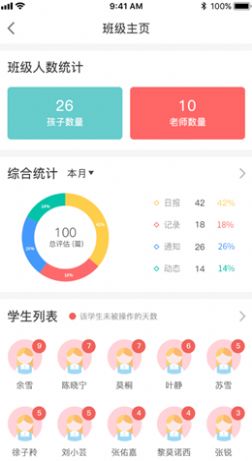 五向全能教师端app安卓下载