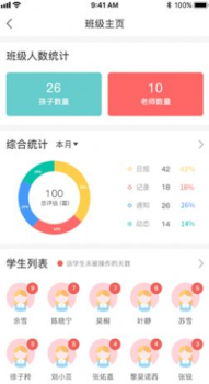 五向全能教师端app安卓下载 v2.0.2 screenshot 3