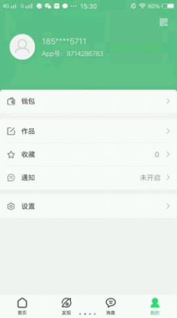 小钥童app安卓版