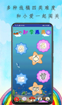 魔法画画花园app官方版 v4.0 screenshot 2