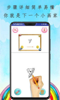 魔法画画花园app官方版 v4.0 screenshot 3