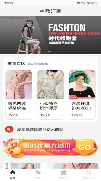 中盈汇聚安卓版app