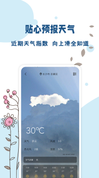 标准温度计最新版app v1.0.0 screenshot 1