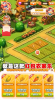 天天农家乐游戏领红包正版 v1.0 screenshot 1