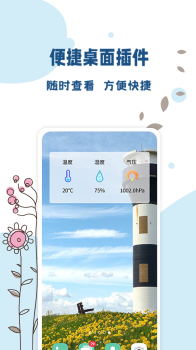 标准温度计最新版app v1.0.0 screenshot 3