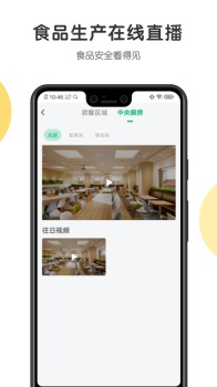 开心虎配餐app手机版 v2.1.4 screenshot 1