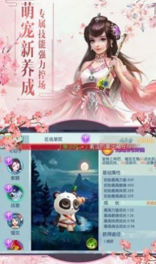 逍遥游之乱世奇缘手游官方版下载