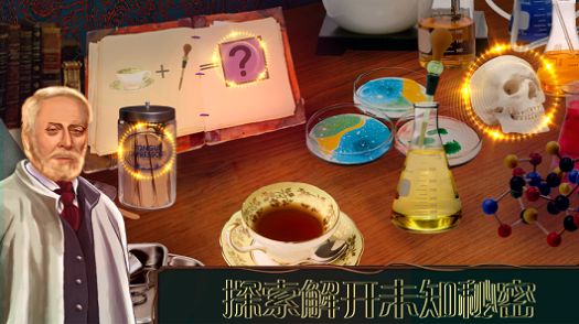 酒店迷踪游戏官方版