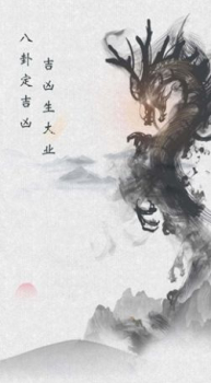 易卜大师app手机版 v2.0.2 screenshot 1