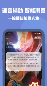 易卜大师app手机版 v2.0.2 screenshot 2