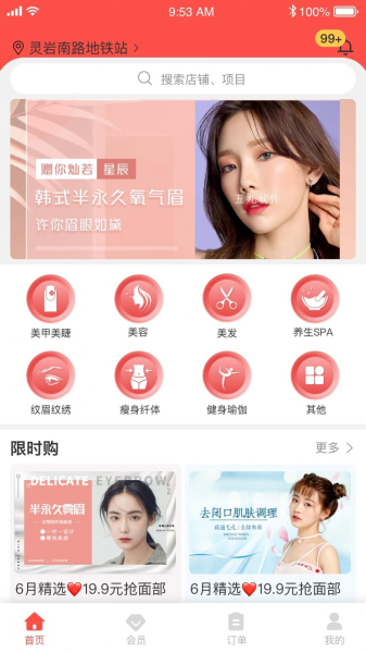 柚美集手机版app