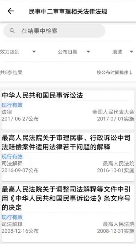 法晓晓软件app官方版