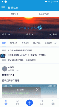 趣看天地app安卓版软件下载 v6.12.0 screenshot 3