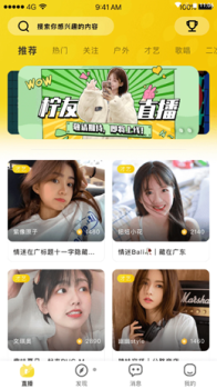 柠友最新版app v1.0.1 screenshot 1