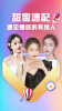 甜密聊天app最新版 v3.5.9 screenshot 1