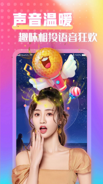甜密聊天app最新版