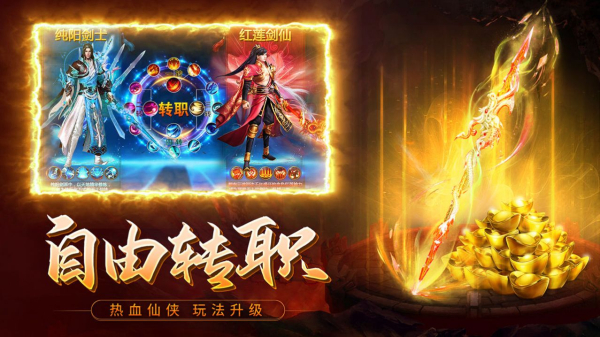 修真异世界手游官方版