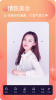 甜美靓颜相机软件安卓版 v1.0.0 screenshot 3