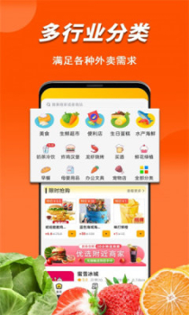 微掌云外卖手机版app v1.9.0 screenshot 3