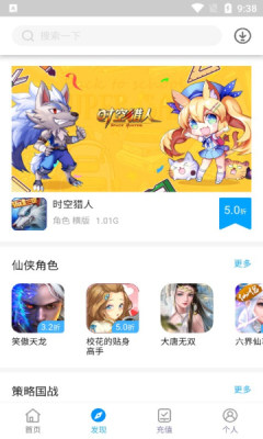 三省折扣手游盒子app下载