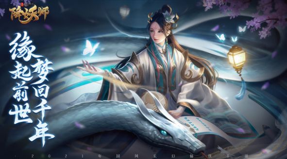 五行降妖师梦回千年手游官方版下载 v1.6 screenshot 2