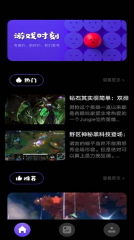 666爱玩app手机版下载 v1.1 screenshot 3