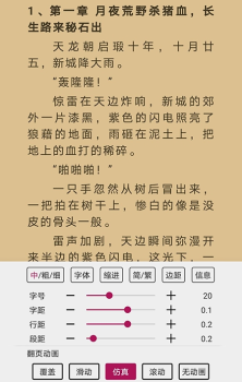 风云阅读器最新版app v2.1 screenshot 1