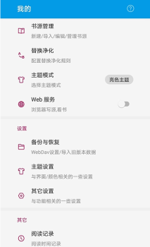 风云阅读器最新版app v2.1 screenshot 2