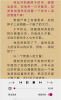 风云阅读器最新版app v2.1 screenshot 3