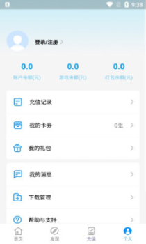 三省折扣手游盒子app下载 v1.9.7 screenshot 1