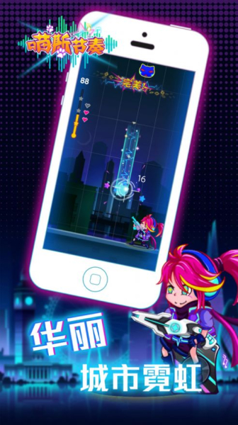 喵斯节奏游戏官方ios版