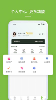 养森商城app最新版 v1.1.0 screenshot 4