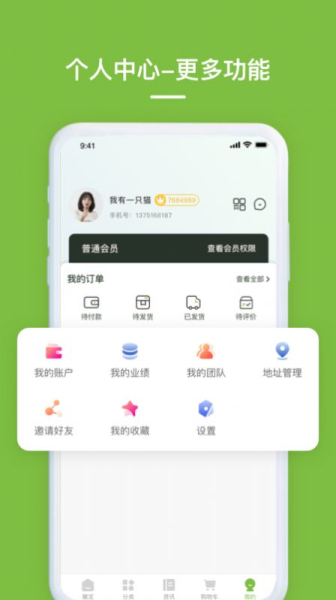 养森商城app最新版