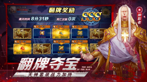 阿拉德战神小游戏官方版
