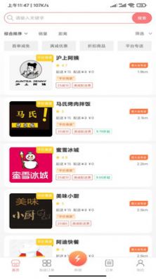 万棠汇萤火虫app安卓下载