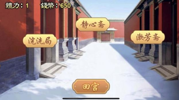 后宫盛世颜游戏官方版下载