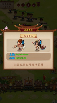 三国城防战保护貂蝉手游ios苹果版 v1.0 screenshot 5